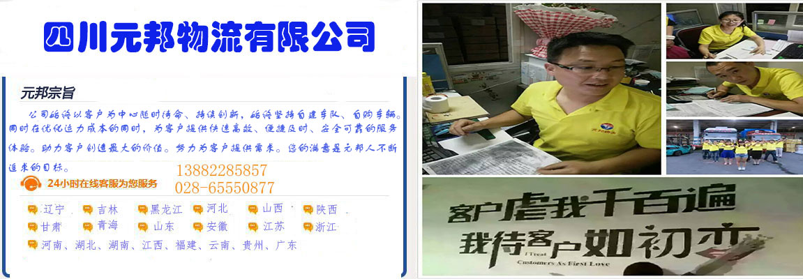 成都到武汉物流专线