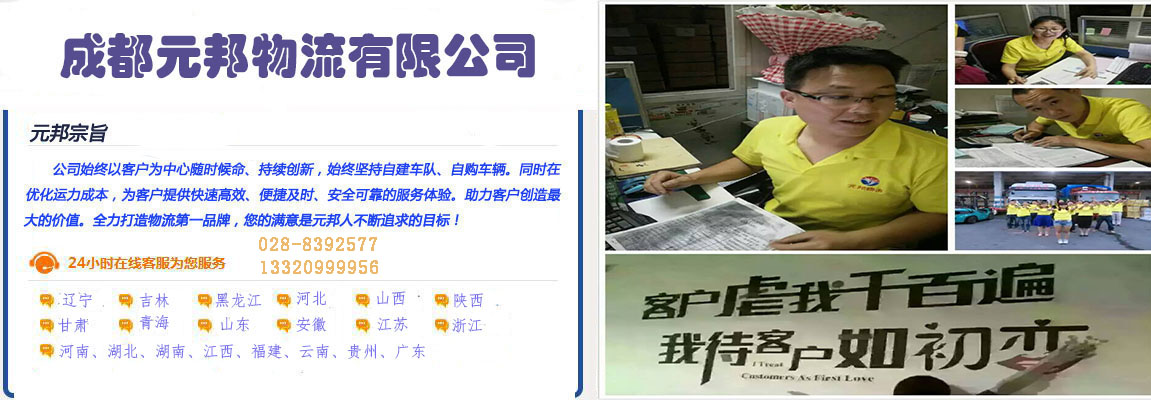 成都到昆明物流专线，哪里便宜