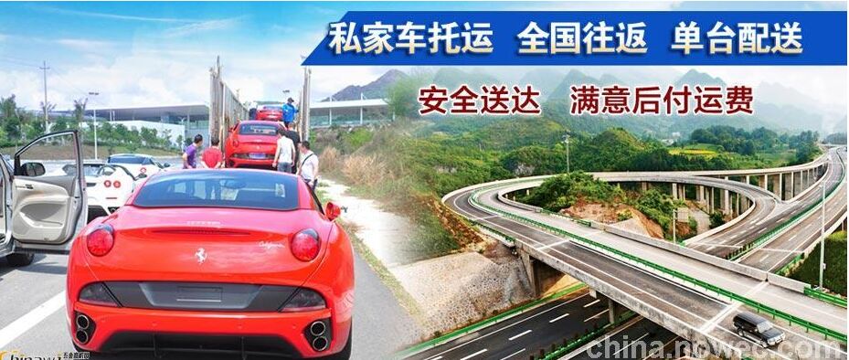 拉萨到三亚小轿车托运几天到 拉萨到三亚小轿车托运几天到