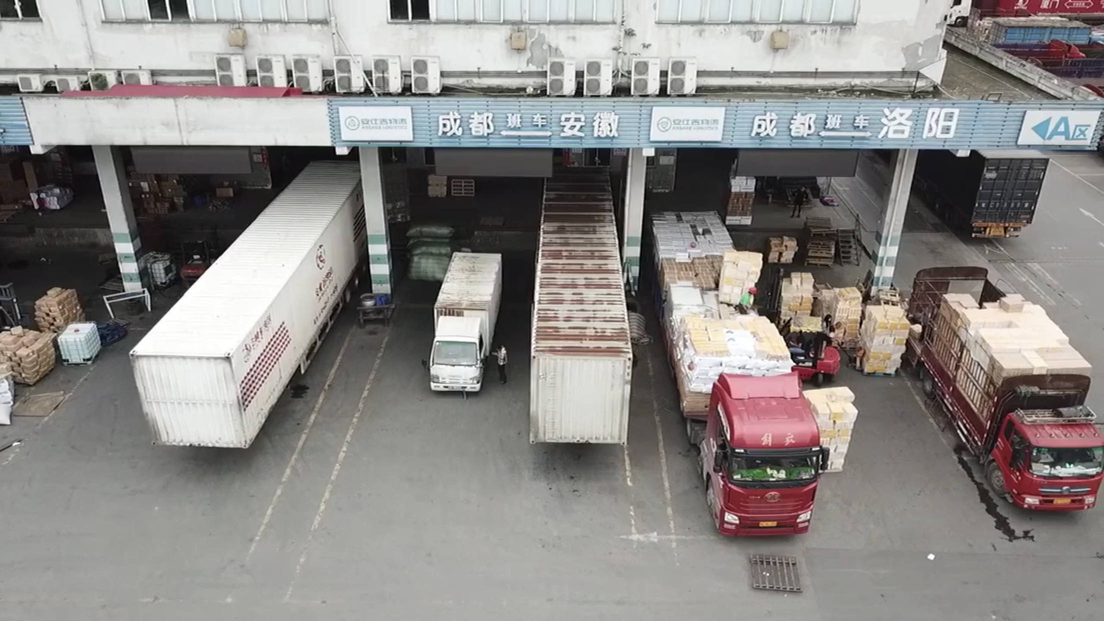 成都到芜湖物流