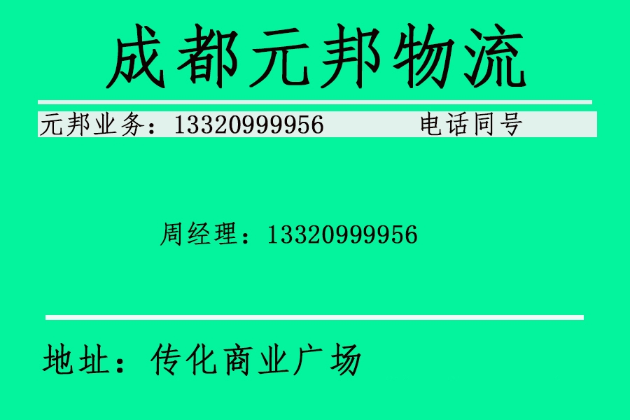成都到乌鲁木齐物流专线多少钱一方