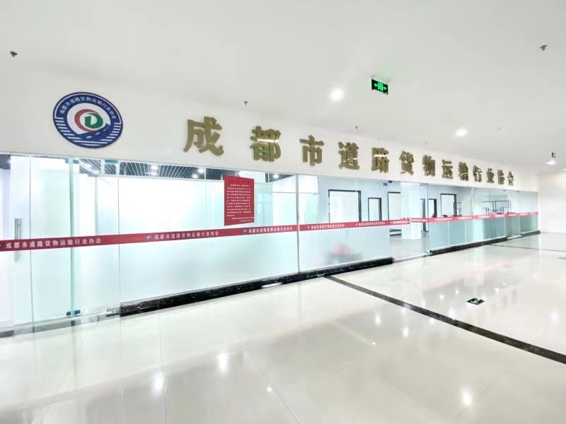 成都道路货物协会组建成都物流大型运输车队