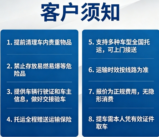 成都到西藏轿车托运价格表(2026年最新)—覆盖拉萨/日喀则/林芝/昌都/那曲/山南/阿里全境