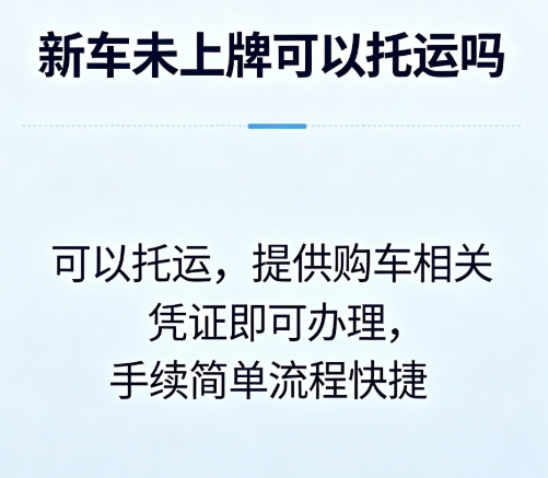 成都到西藏轿车托运多少钱，元邦轿车托运攻略