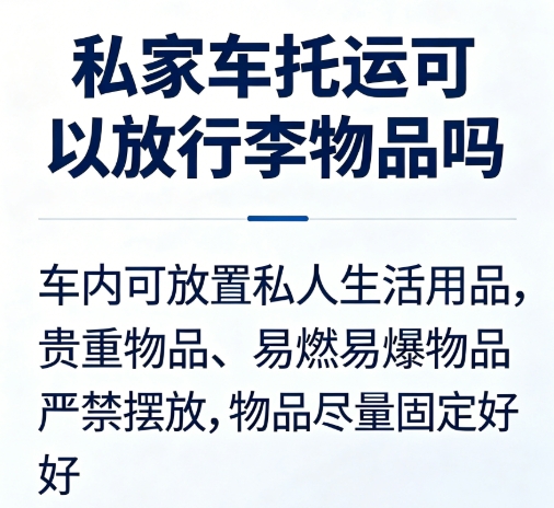 成都到阿克苏车辆托运|元邦物流,专业轿运